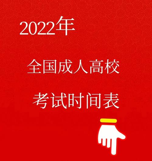 2022年广东省成人高考时间及科目？(成人高考的科目有哪些)