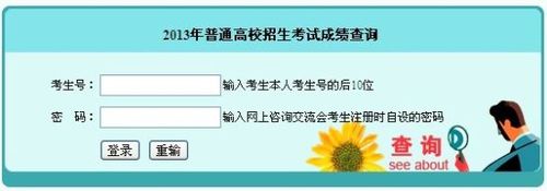学考成绩查询的的网站是哪个？湖南省招生考试网站官网