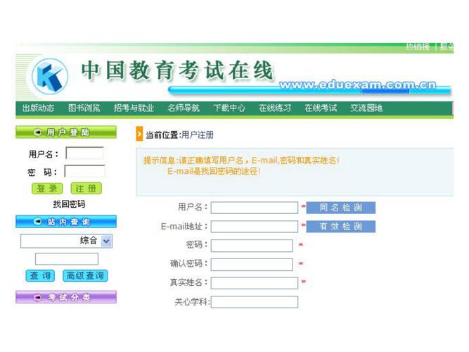 中国考试教育网进不去怎么办？中国教育考试官方网站