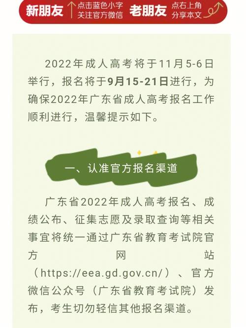 广东2022成人高考录取时间？广东高考招生考试网