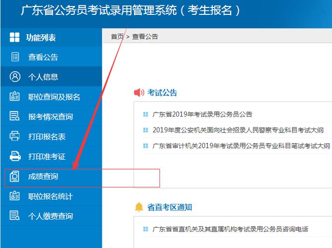 广东省的公务员考试什么时候进行？广东省公务员考试录用管理系统官网