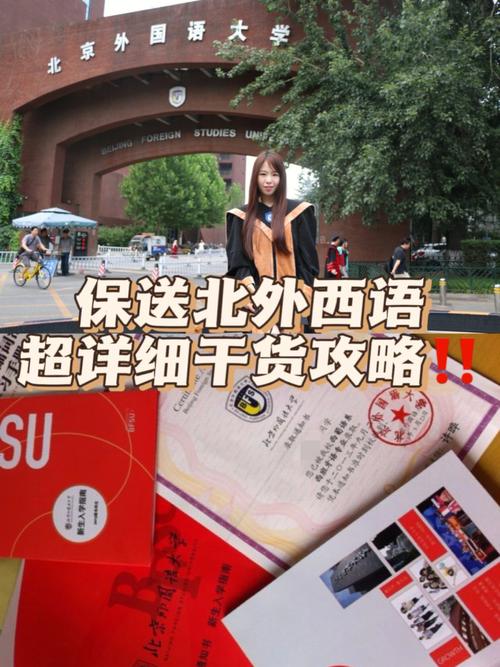 怎么考北外阿语系？北京大学外国语怎么考